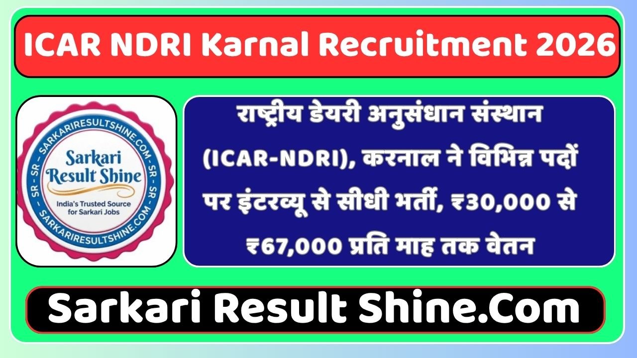 ICAR NDRI Karnal Recruitment 2026