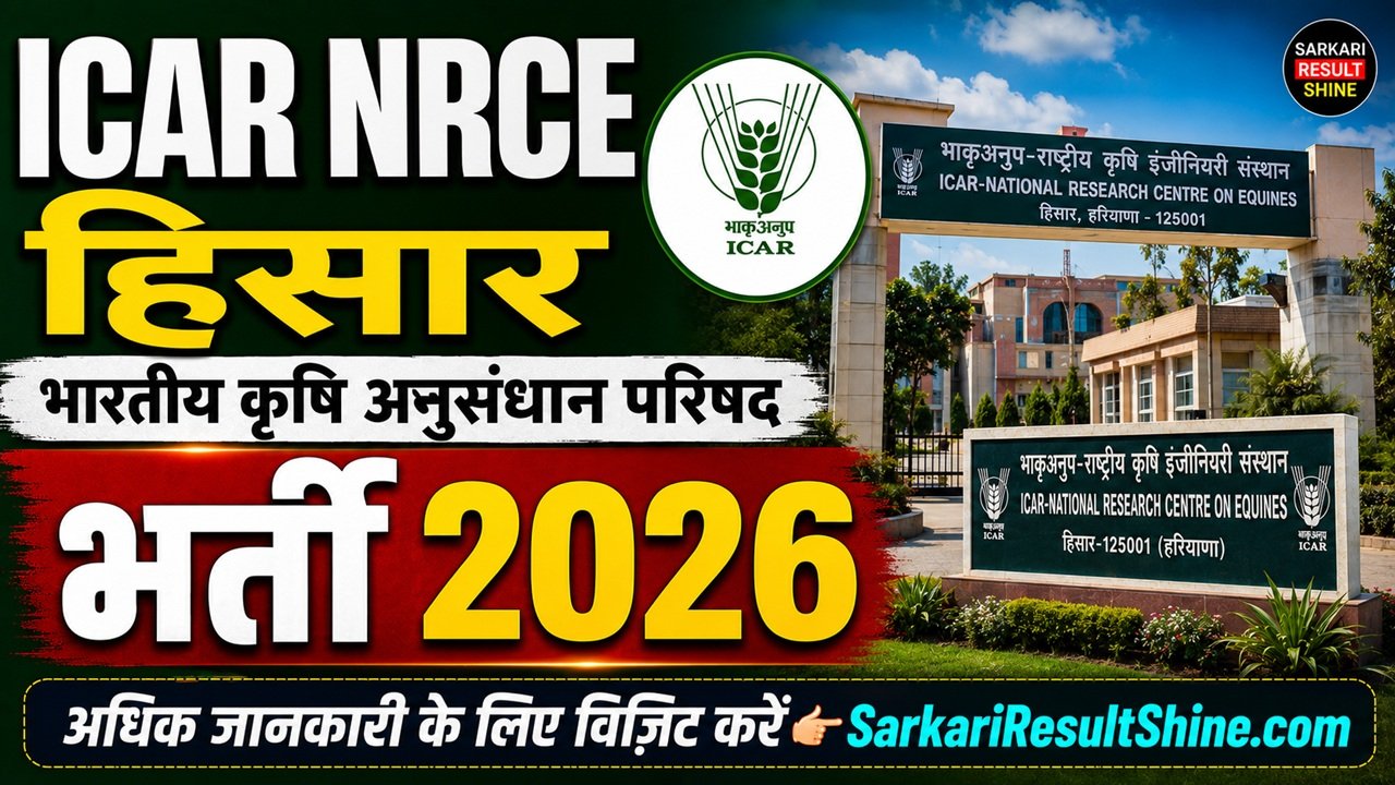 ICAR NRCE Hisar Recruitment 2026