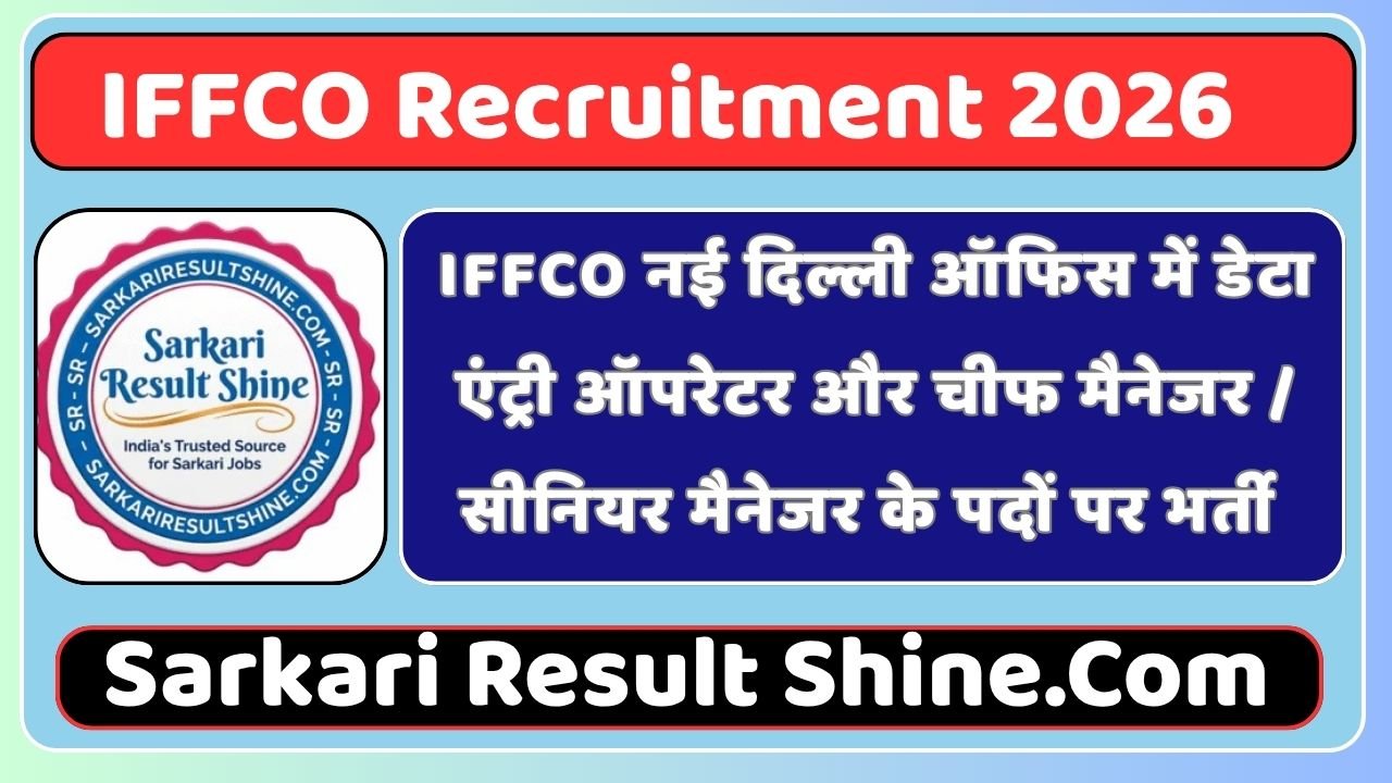 IFFCO Recruitment 2026