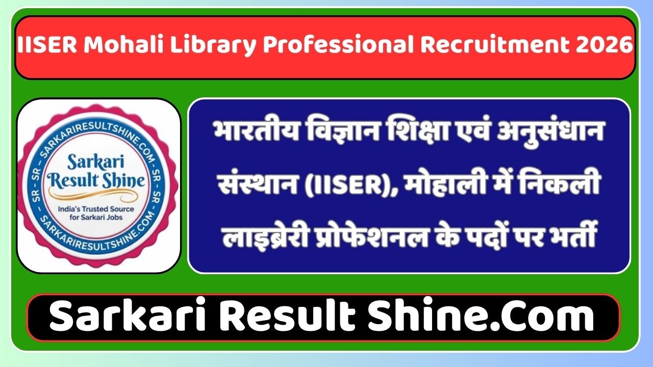 IISER Mohali Library Professional Recruitment 2026