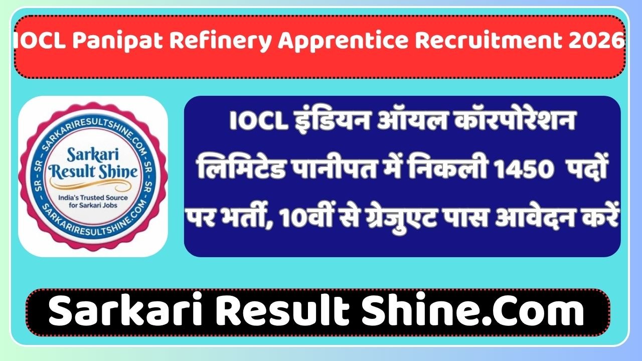 IOCL Panipat Refinery Apprentice Recruitment 2026