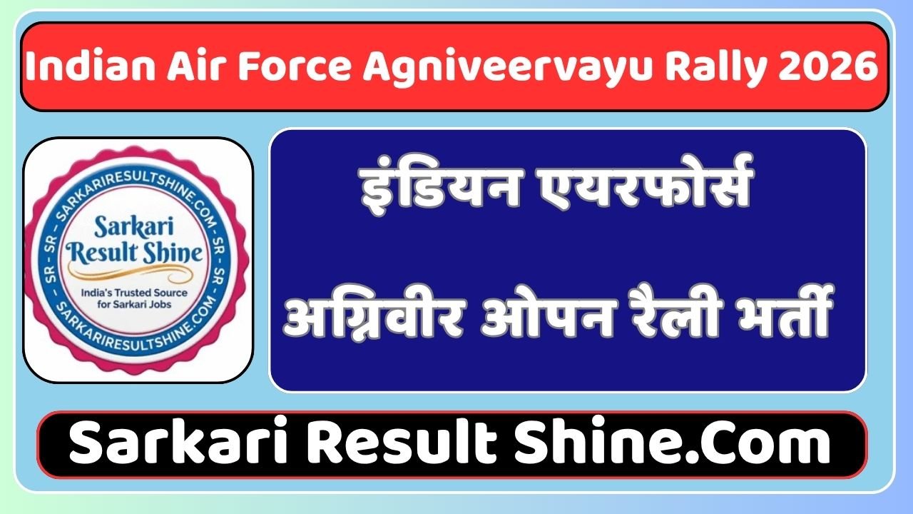 Indian Air Force Agniveervayu Rally 2026