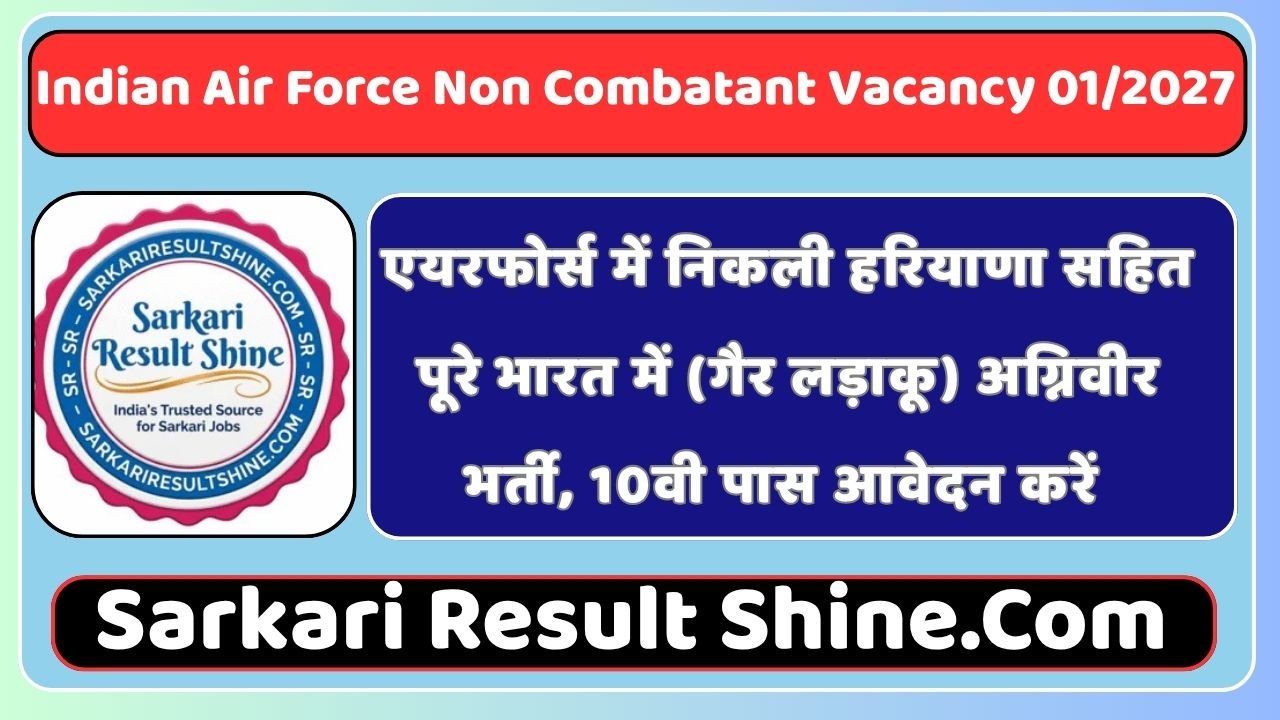Indian Air Force Non Combatant Vacancy 01/2027