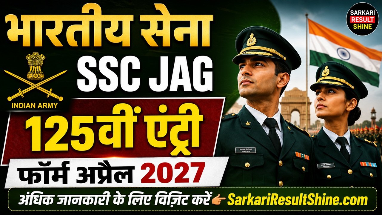 Indian Army SSC JAG 125th Entry Form April 2027