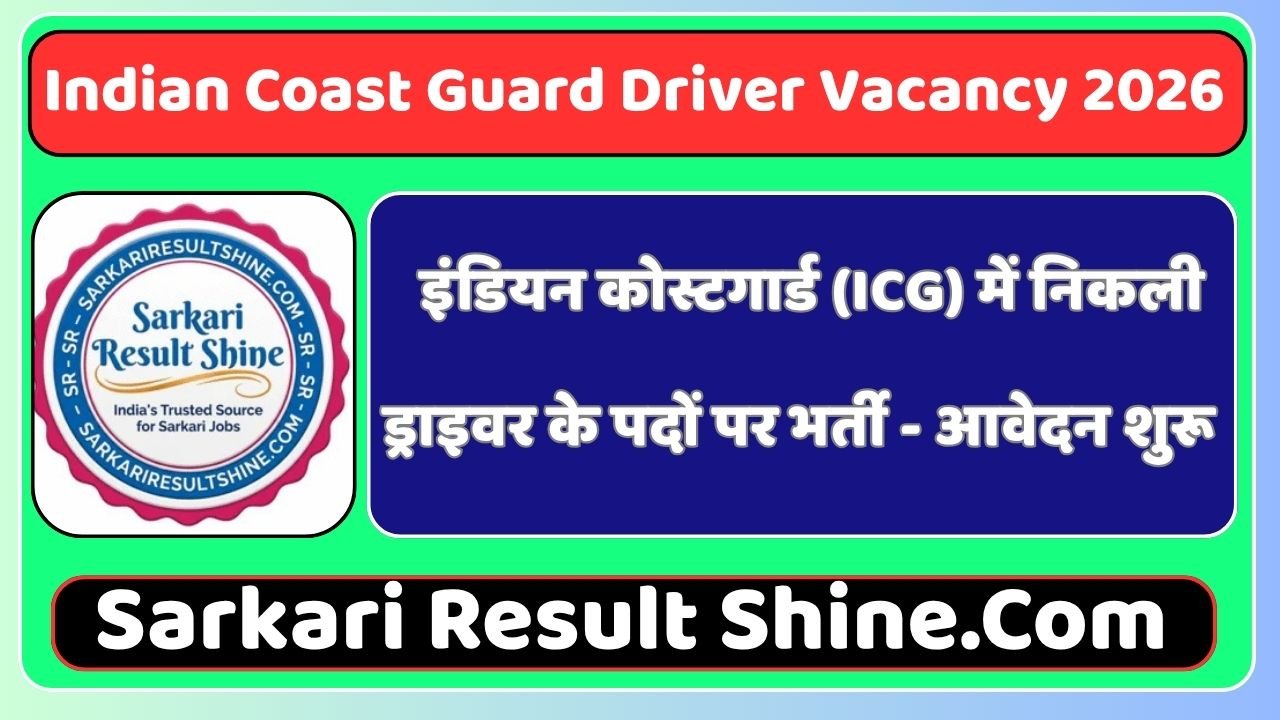 Indian Coast Guard Driver Vacancy 2026