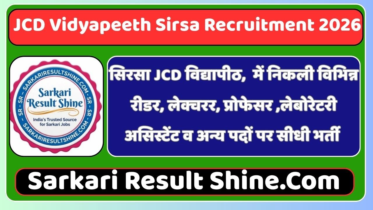JCD Vidyapeeth Sirsa Recruitment 2026