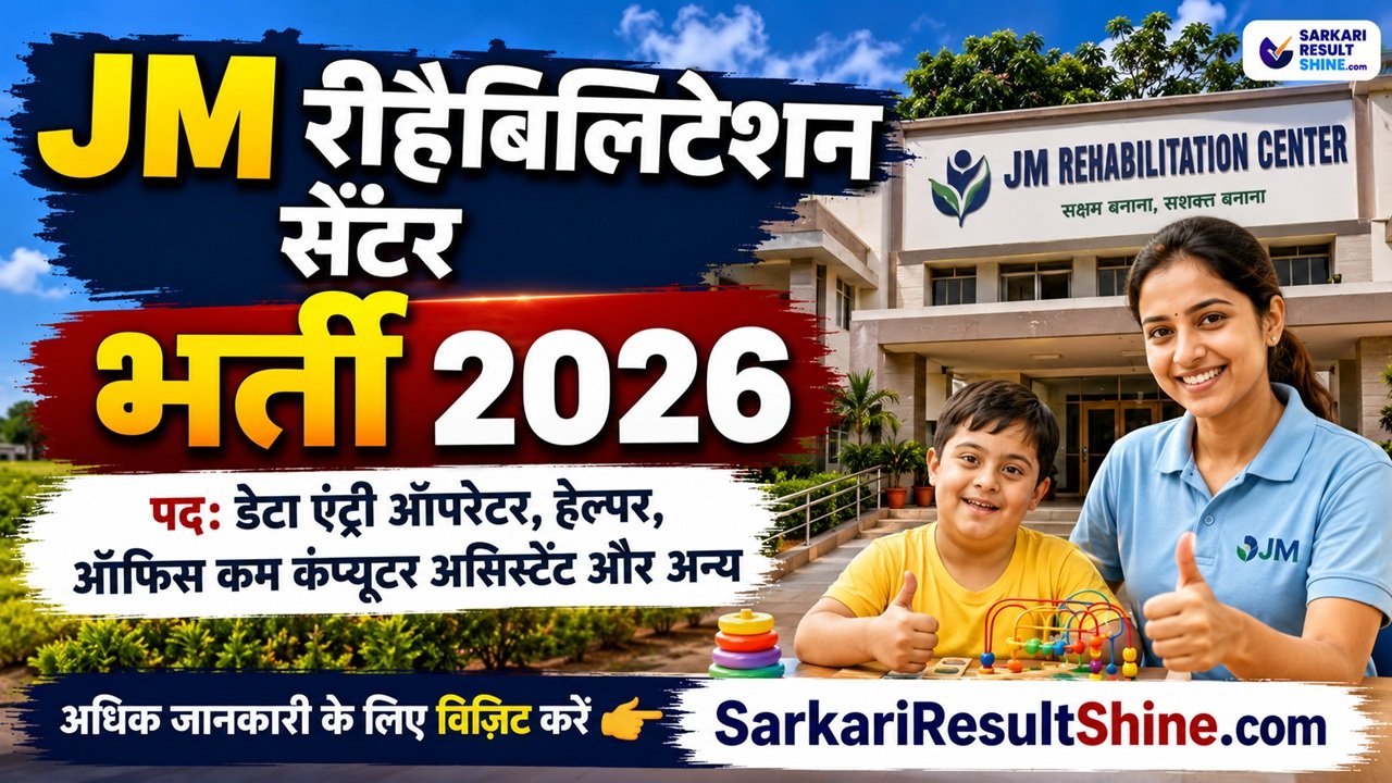 JM Rehabilitation Center Recruitment 2026