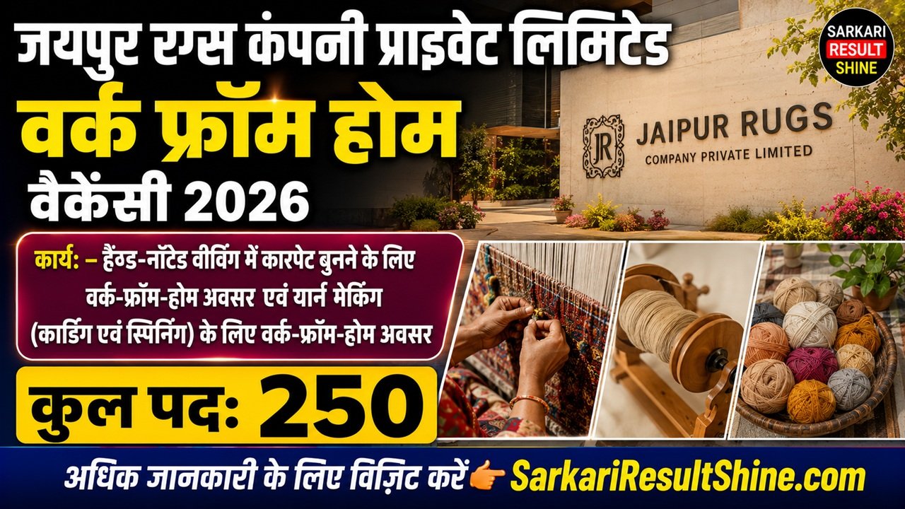 Jaipur Rugs Company Private Limited Work From Home Vacancy 2026