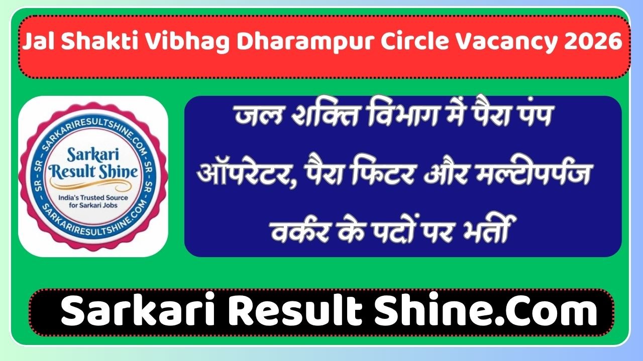 Jal Shakti Vibhag Dharampur Circle Vacancy 2026
