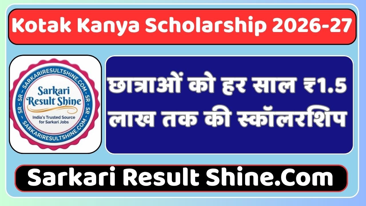 Kotak Kanya Scholarship 2026-27