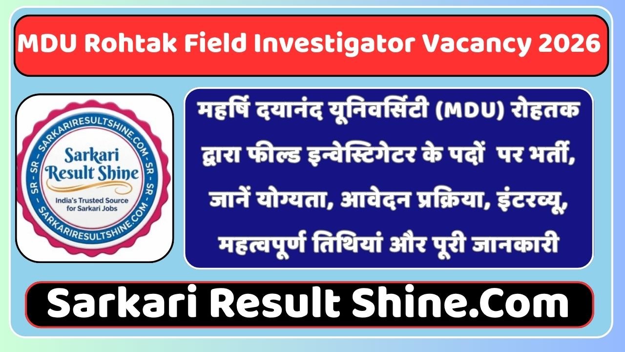 MDU Rohtak Field Investigator Vacancy 2026