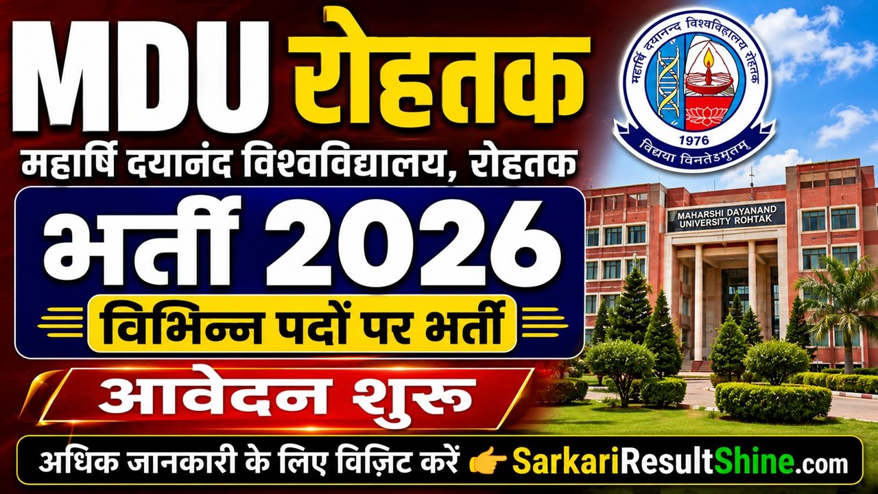 MDU Rohtak Recruitment 2026