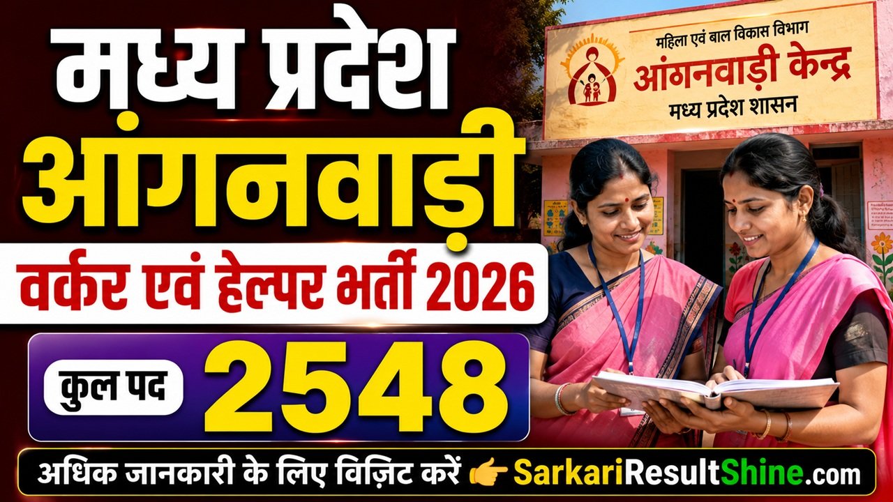 MP Anganwadi 2548 Worker & Helper Recruitment 2026