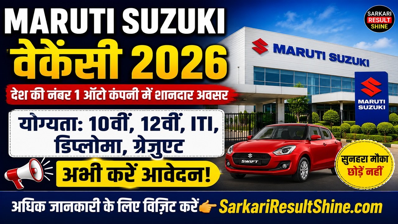 Maruti Suzuki Vacancy 2026