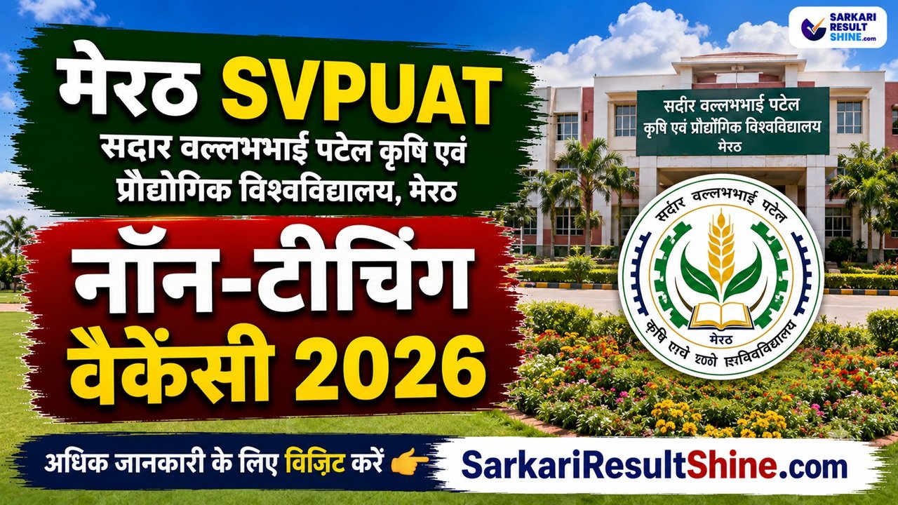 Meerut SVPUAT Non-Teaching Vacancy 2026