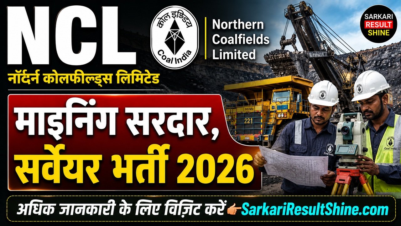 NCL Mining Sirdar, Surveyor Vacancy 2026