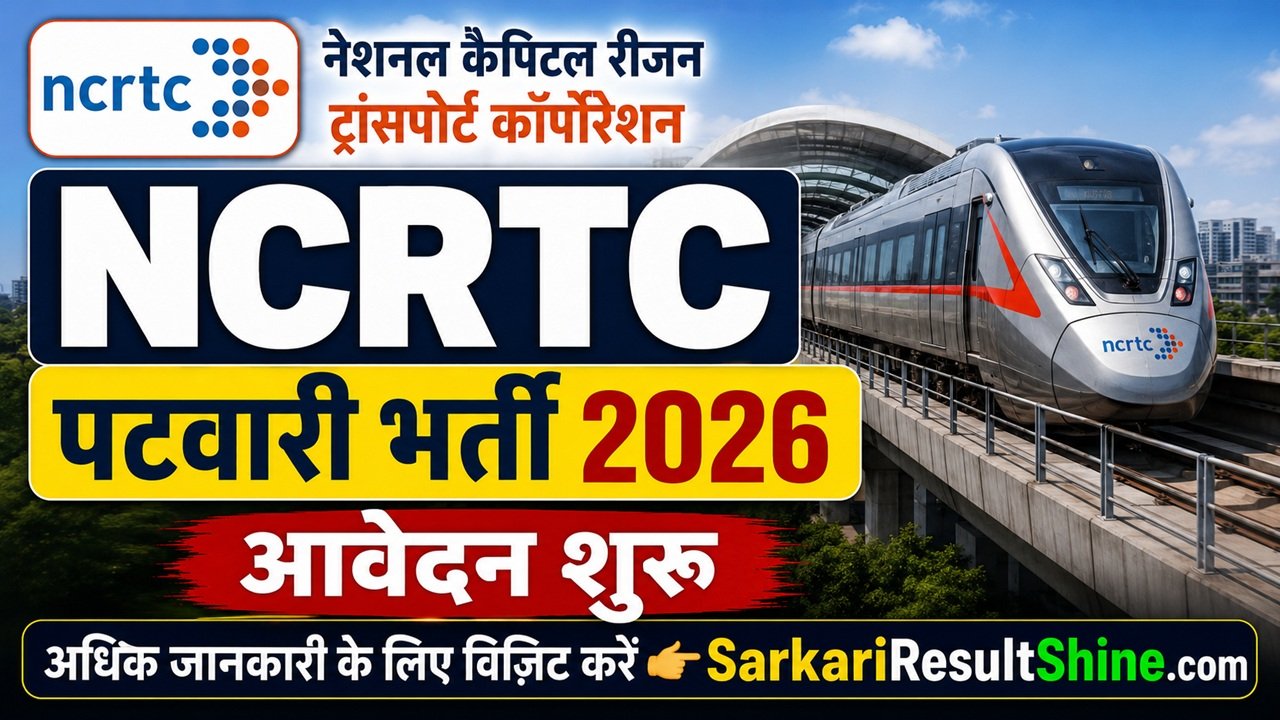 NCRTC Patwari Vacancy 2026