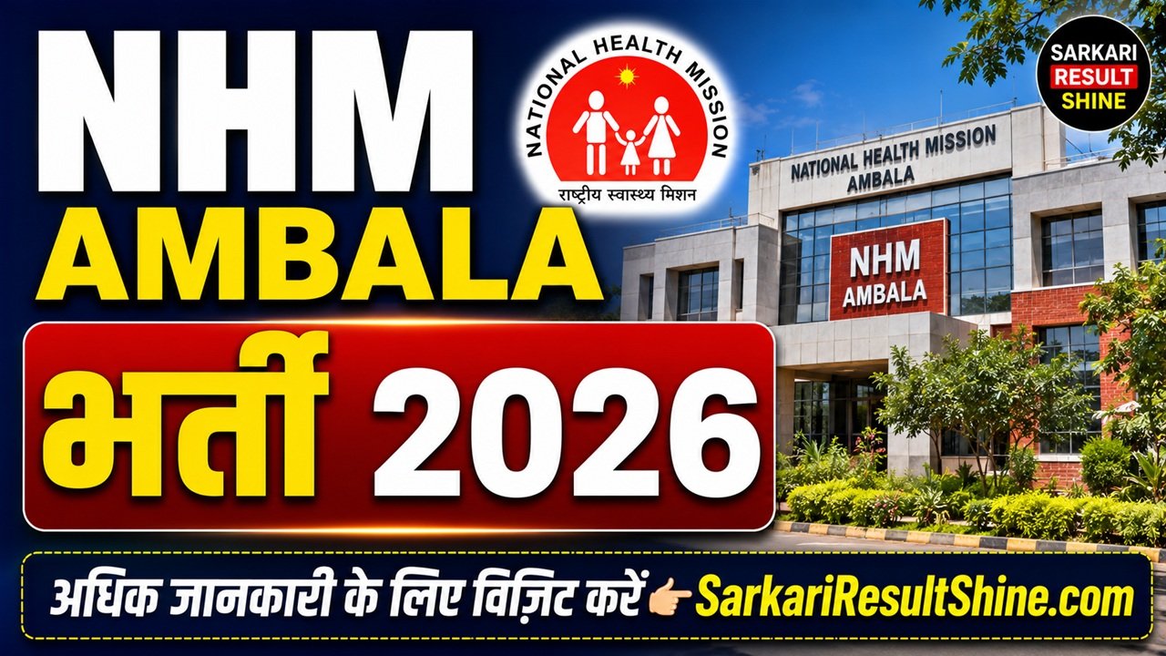 NHM Ambala Recruitment 2026