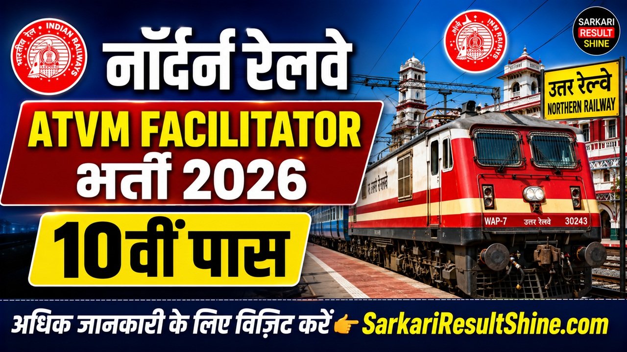 Northern Railway ATVM Facilitator Vacancy 2026