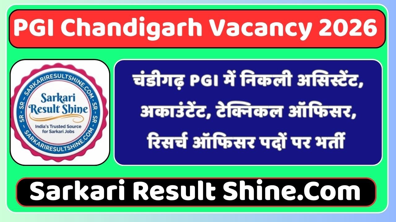PGI Chandigarh Vacancy 2026