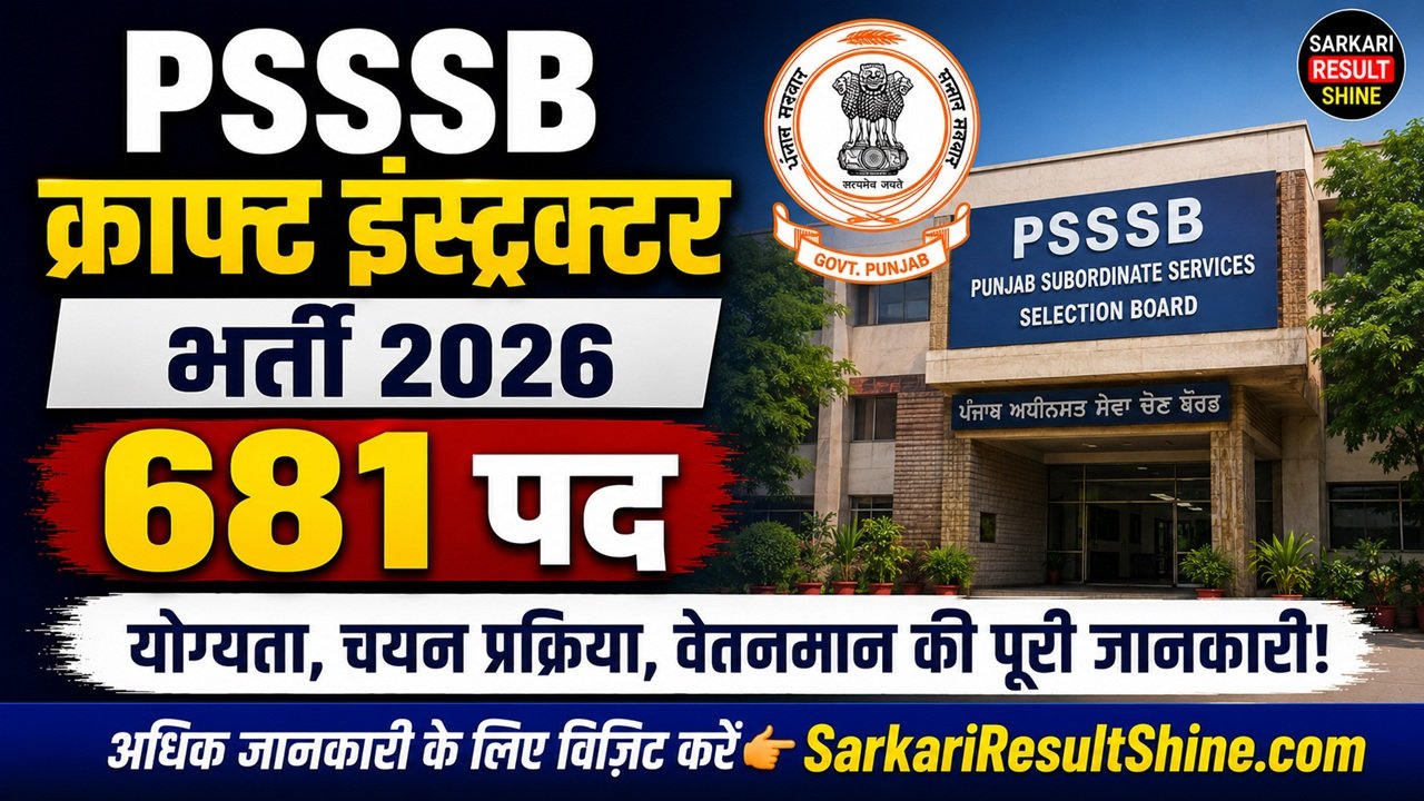 PSSSB Craft Instructor Vacancy 2026