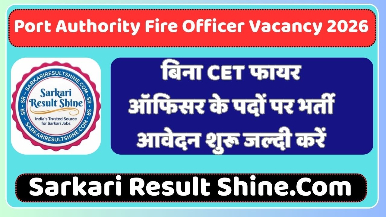 Port Authority Fire Officer Vacancy 2026