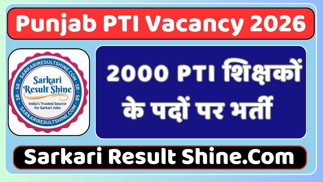 Punjab PTI Vacancy 2026