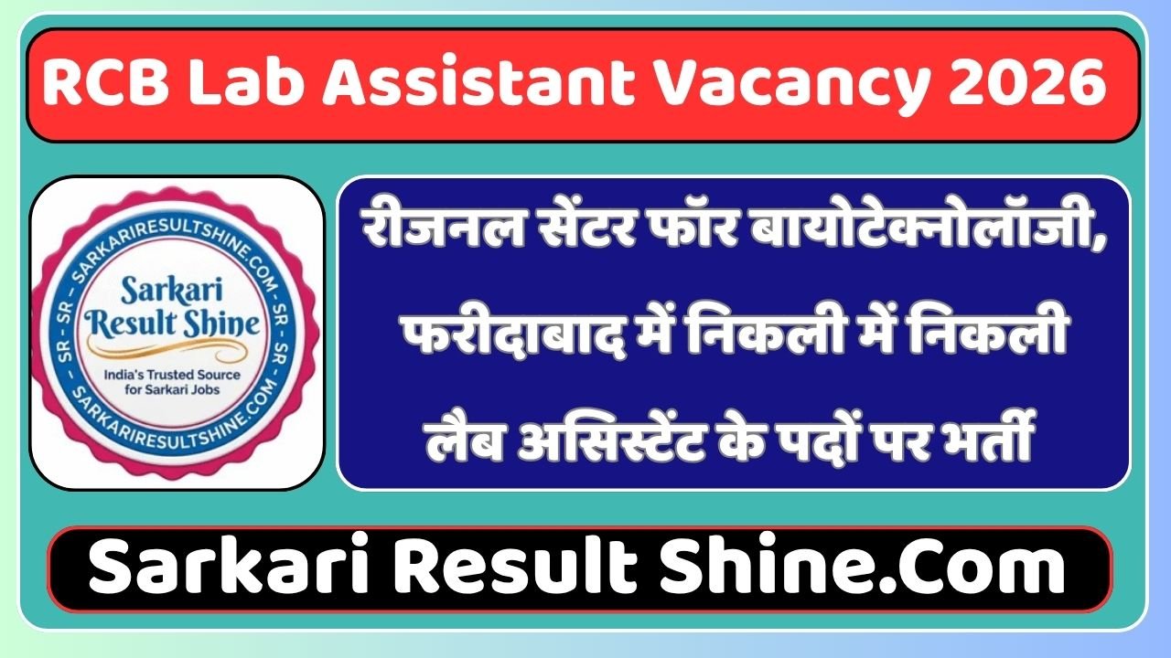 RCB Lab Assistant Vacancy 2026
