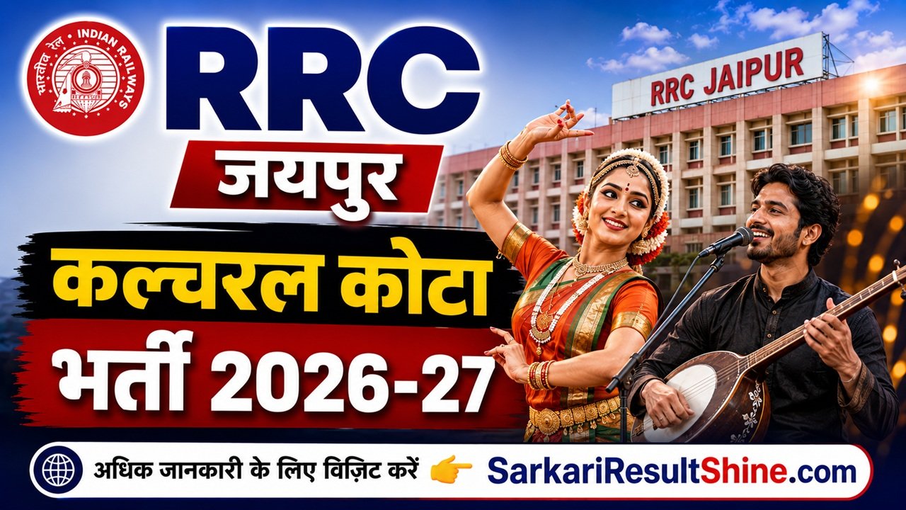 RRC Jaipur Cultural Quota Recruitment 2026-27