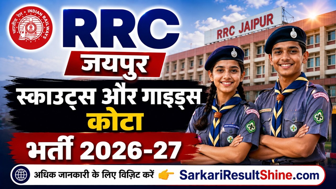 RRC Jaipur Scouts And Guides Quota Recruitment 2026-27