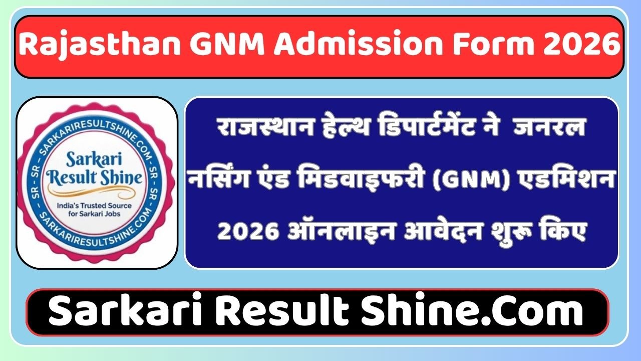 Rajasthan GNM Admission Form 2026