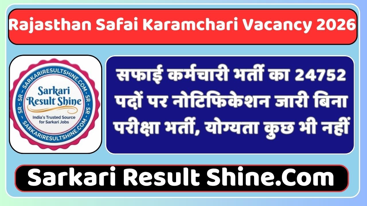 Rajasthan Safai Karamchari Vacancy 2026