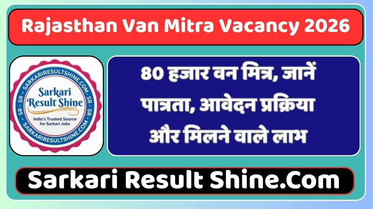 Rajasthan Van Mitra Vacancy 2026