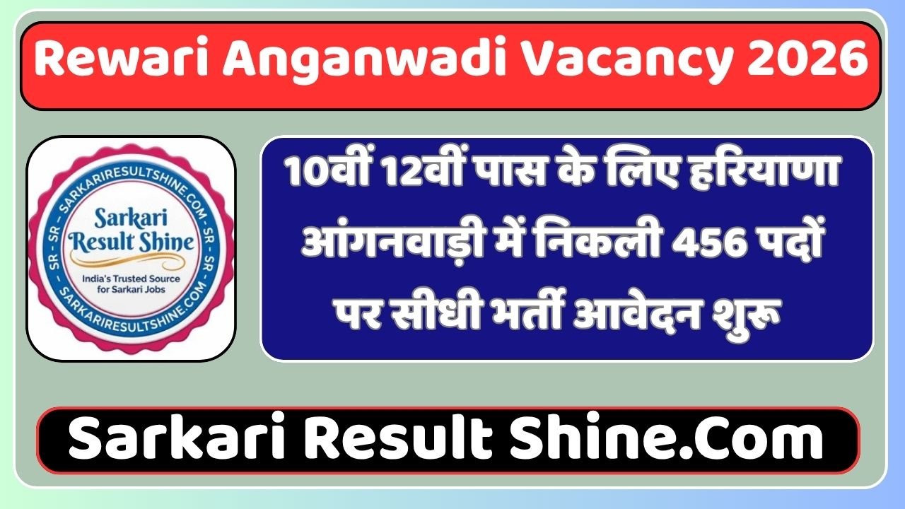 Rewari Anganwadi Vacancy 2026