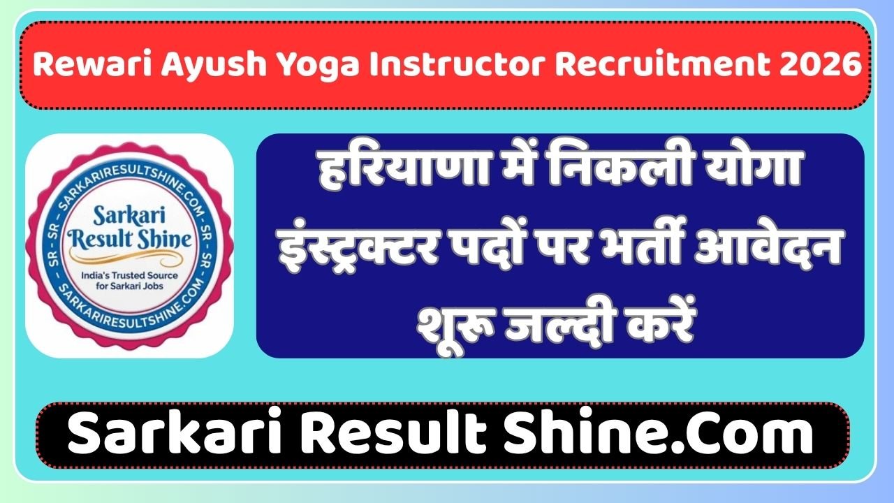 Rewari Ayush Yoga Instructor Recruitment 2026