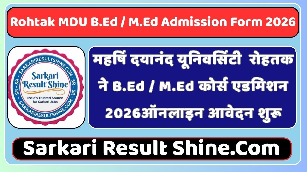 Rohtak MDU B.Ed / M.Ed Admission Form 2026