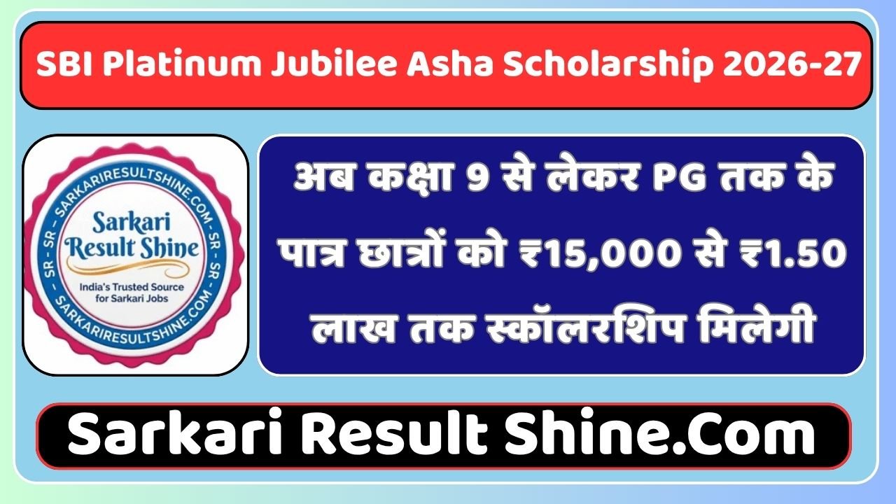SBI Platinum Jubilee Asha Scholarship 2026-27