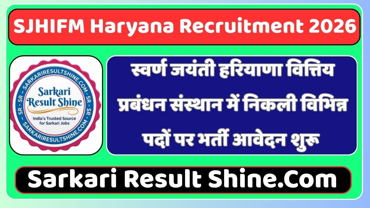 SJHIFM Haryana Recruitment 2026