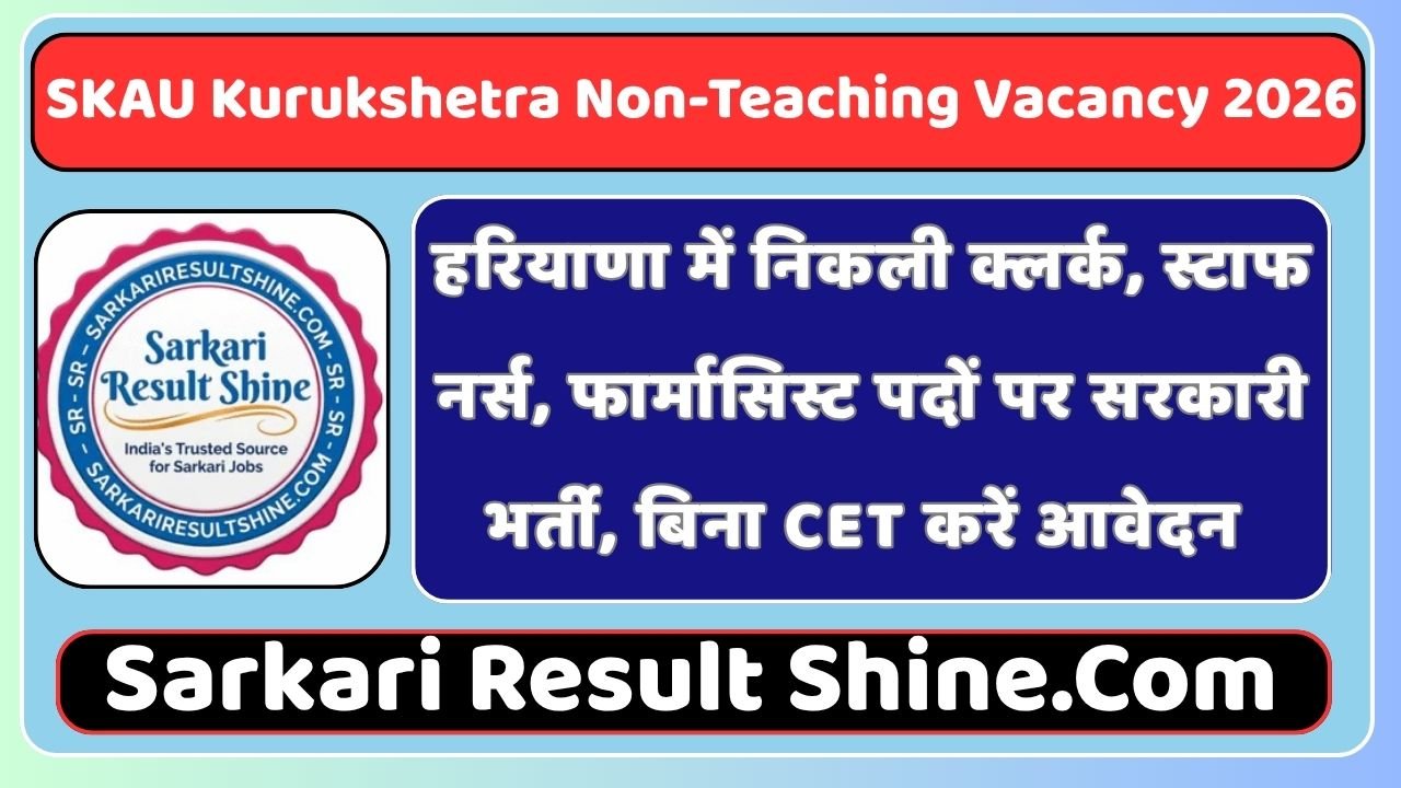 SKAU Kurukshetra Non-Teaching Vacancy 2026