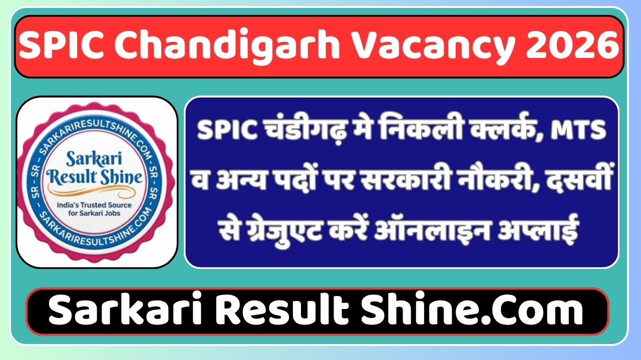 SPIC Chandigarh Vacancy 2026