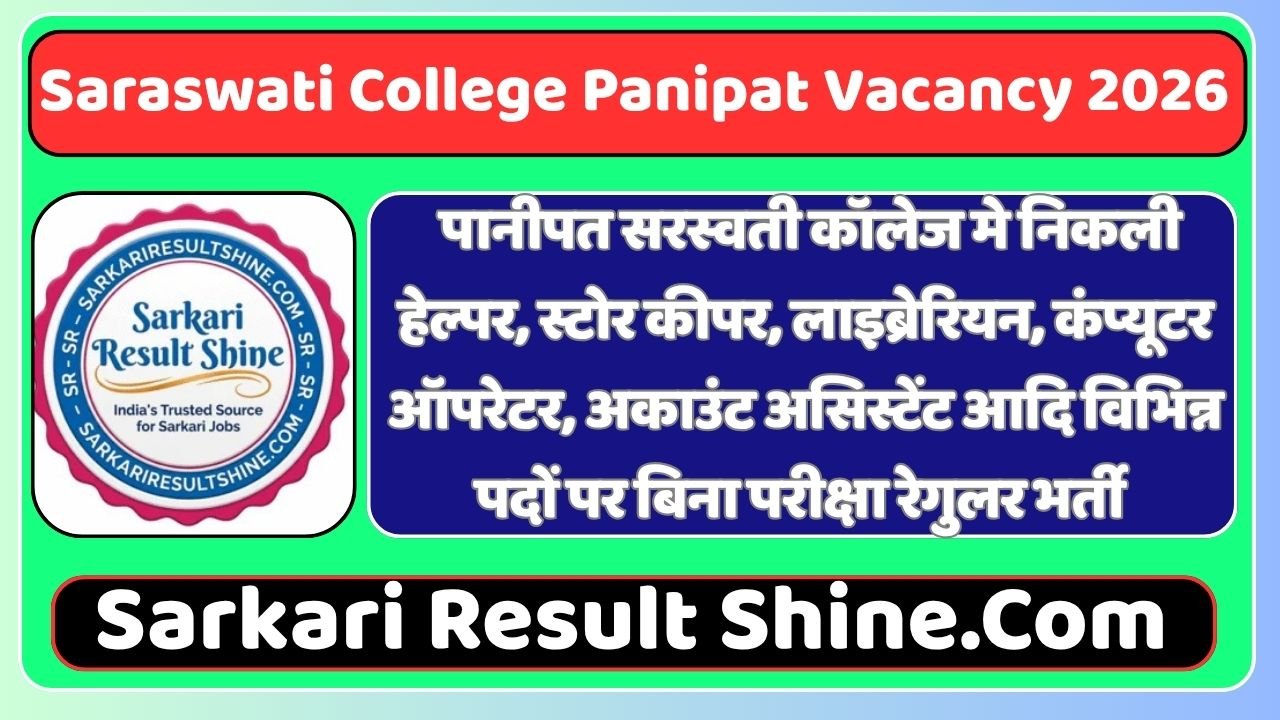 Saraswati College Panipat Vacancy 2026