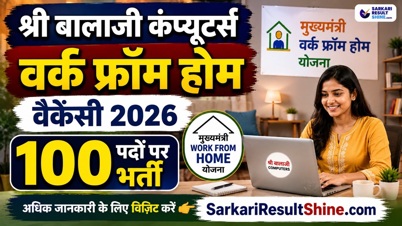 Shri Balaji Computers Work From Home Vacancy 2026