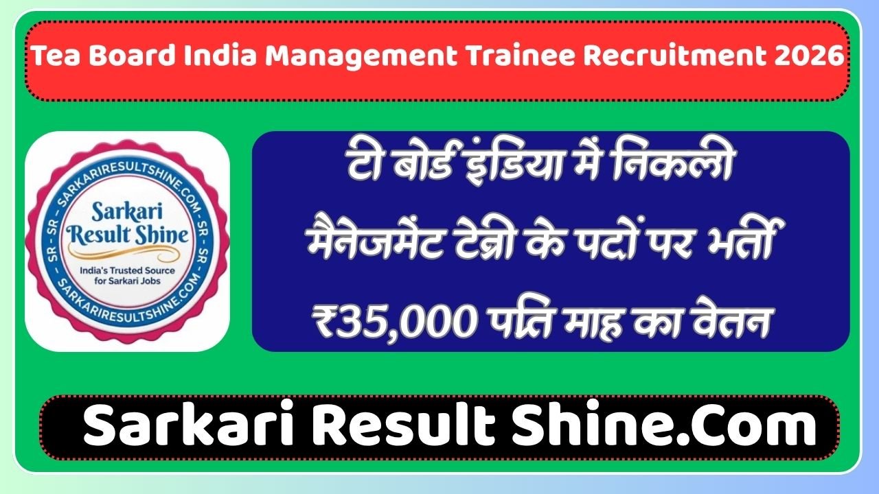 Tea Board India Management Trainee Recruitment 2026
