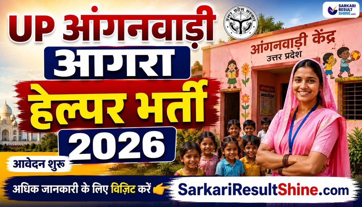 UP Anganwadi Agra Helper Recruitment 2026