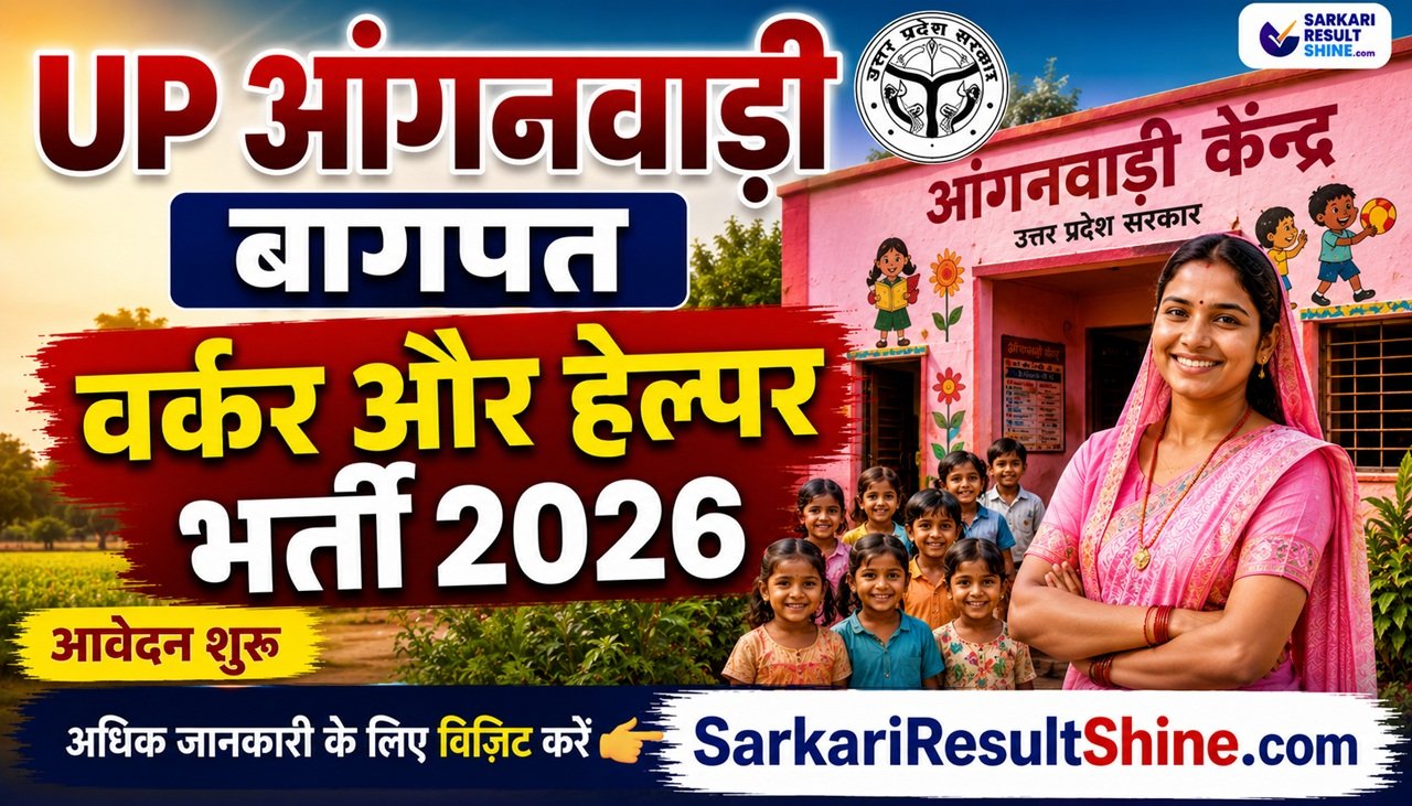 UP Anganwadi Baghpat Worker and Helper Recruitment 2026