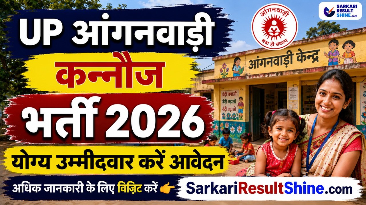 UP Anganwadi Kannauj Recruitment 2026