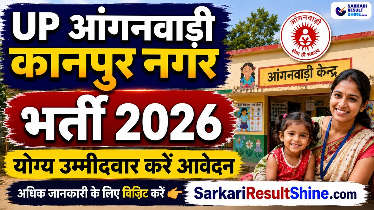 UP Anganwadi Kanpur Nagar Recruitment 2026