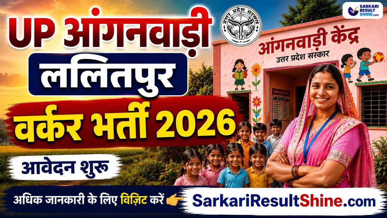UP Anganwadi Lalitpur Worker Recruitment 2026