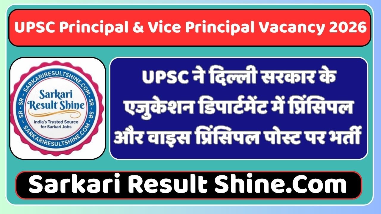 UPSC Principal & Vice Principal Vacancy 2026