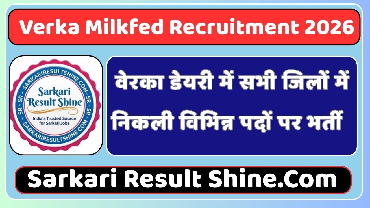 Verka Milkfed Recruitment 2026
